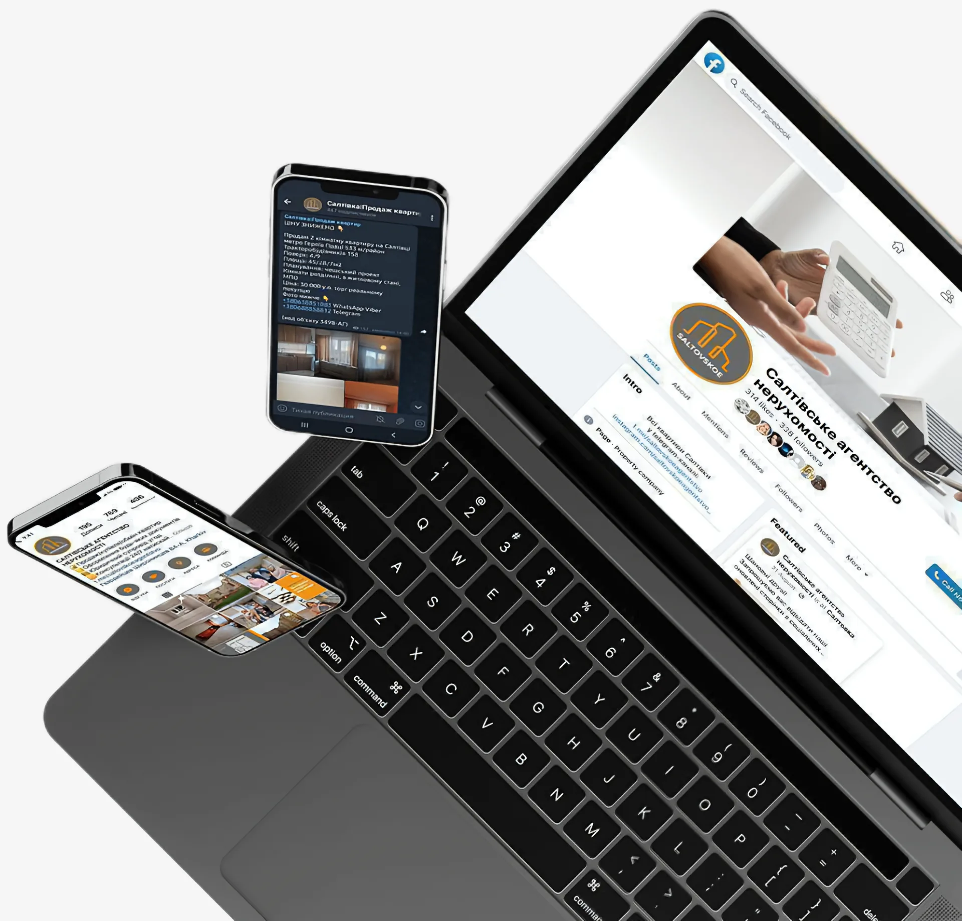 Онлайн-просування нерухомості САЛТІВСЬКЕ агентство нерухомості