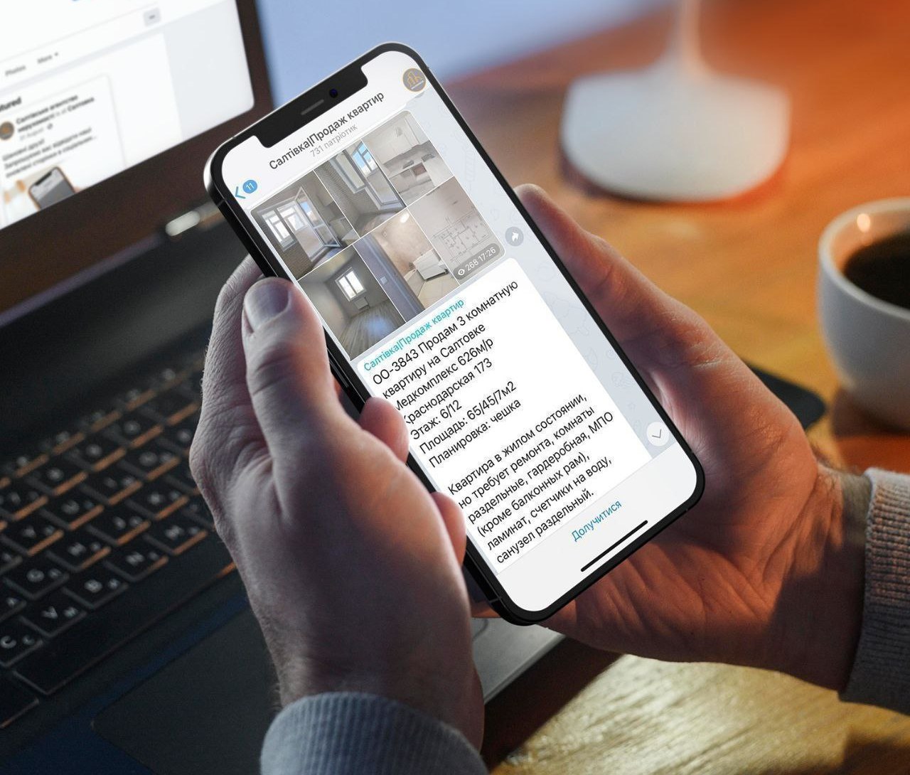 Перегляд актуальних об'єктів САЛТІВСЬКЕ агентство нерухомості на телефоні